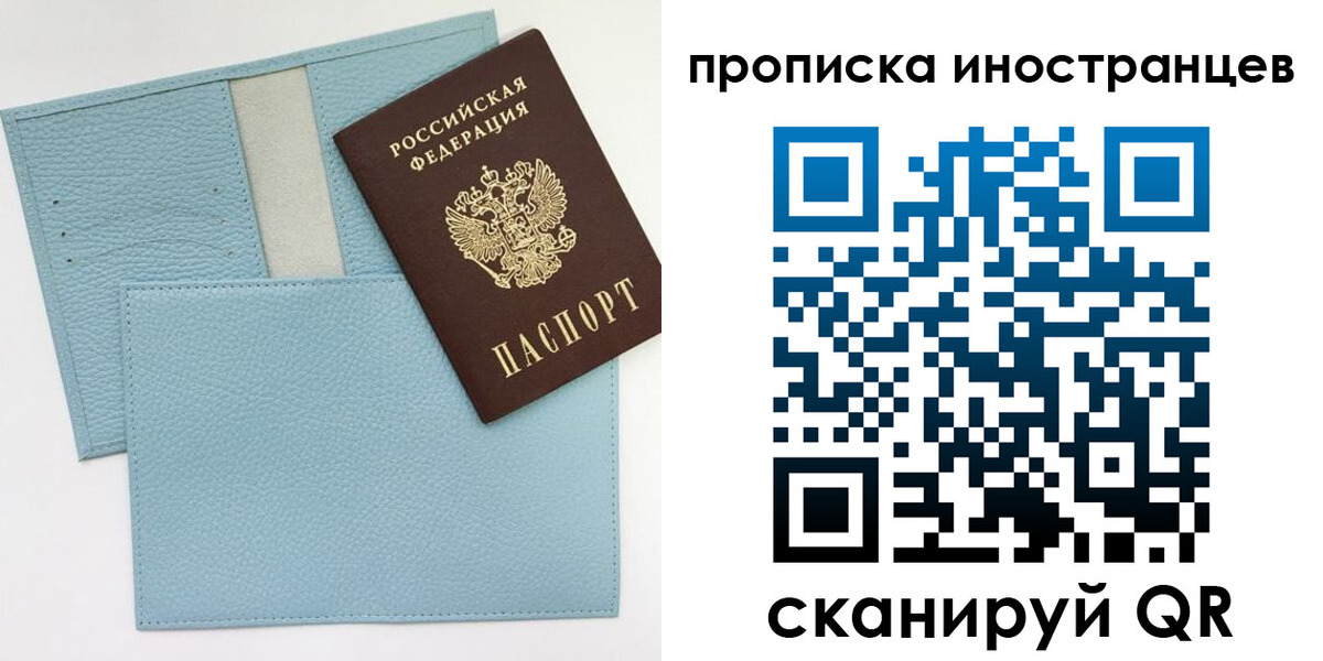 где прописаться в Волоколамске