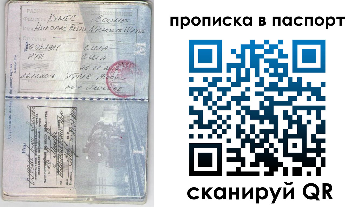 временная регистрация законно в Волоколамске