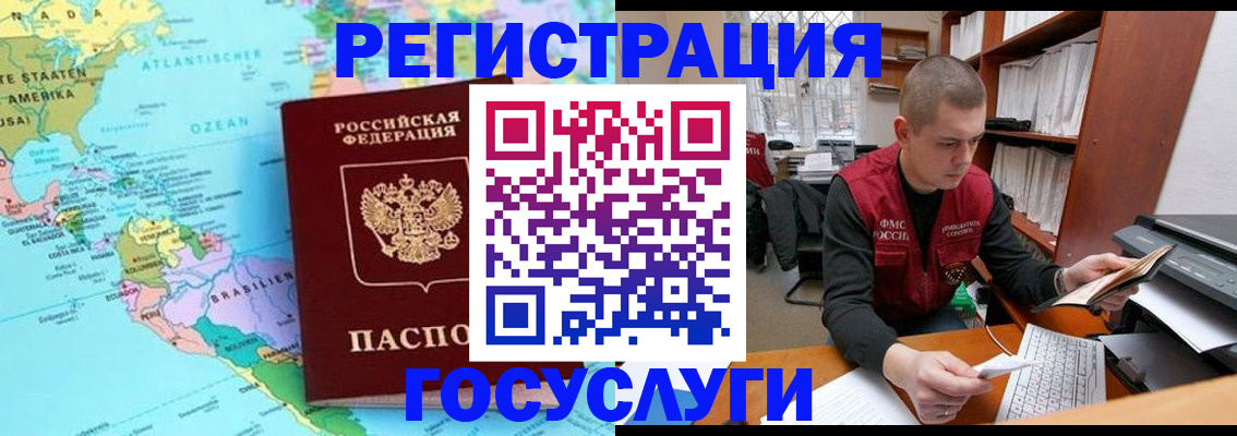 временная регистрация поиск в Волоколамске