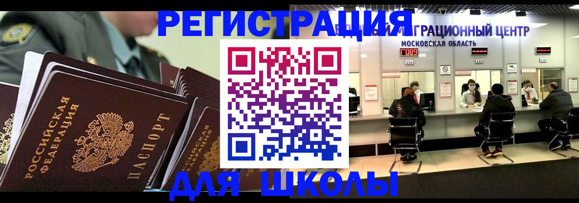прописка паспорт в Волоколамске