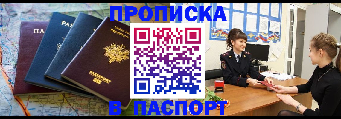 временная регистрация гарантия в Волоколамске