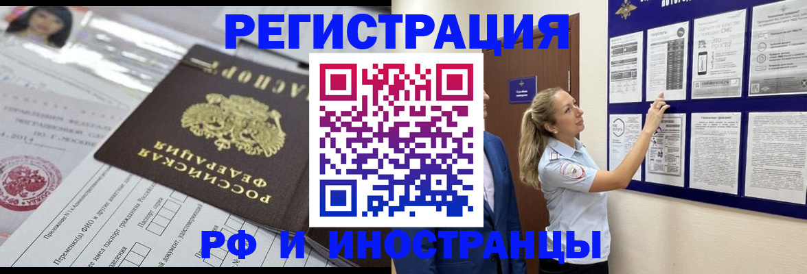 временная регистрация в Волоколамске